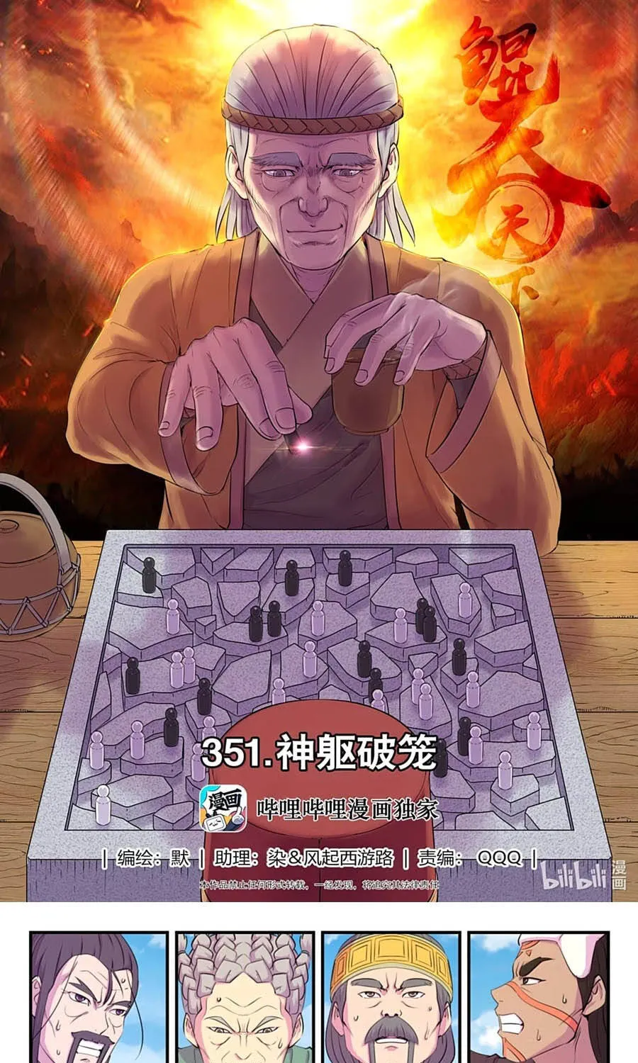 Chapter 415 - Trang 2