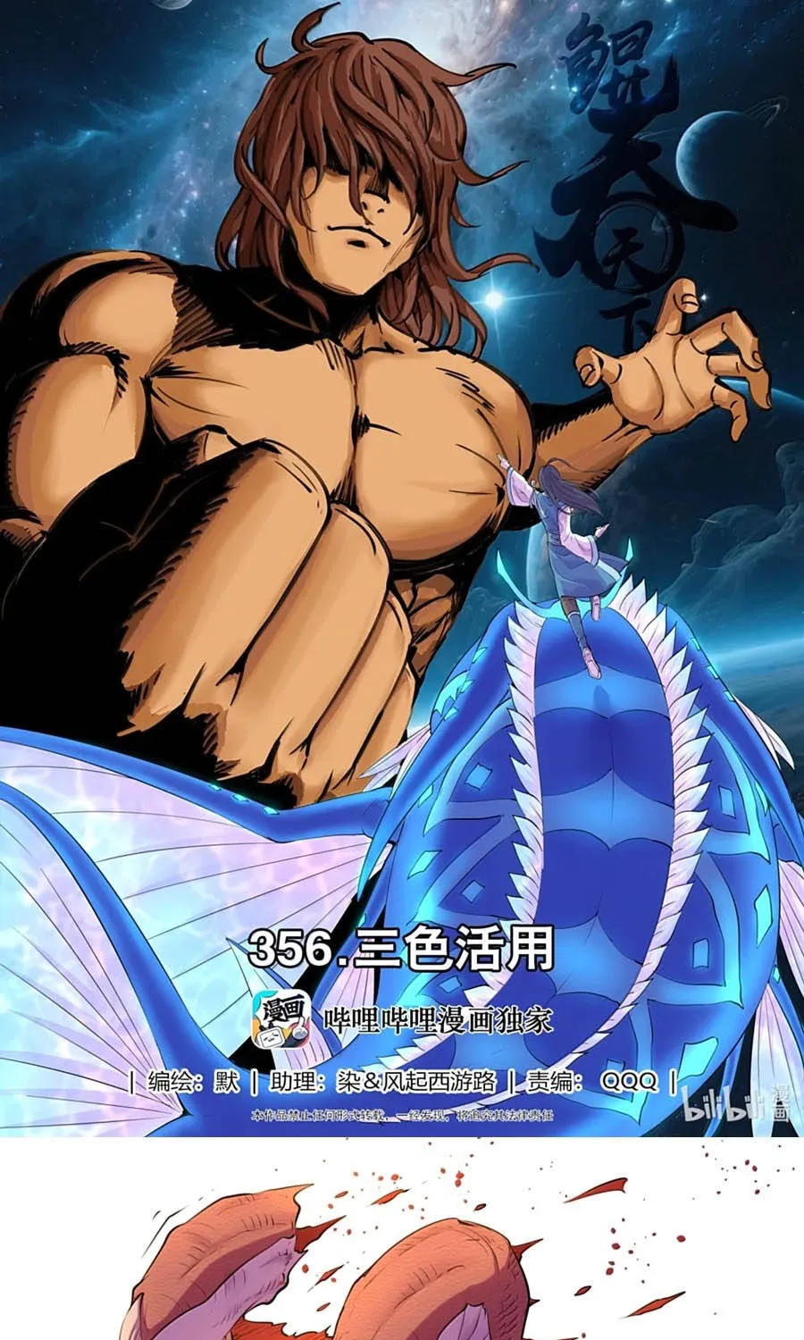 Chapter 420 - Trang 2