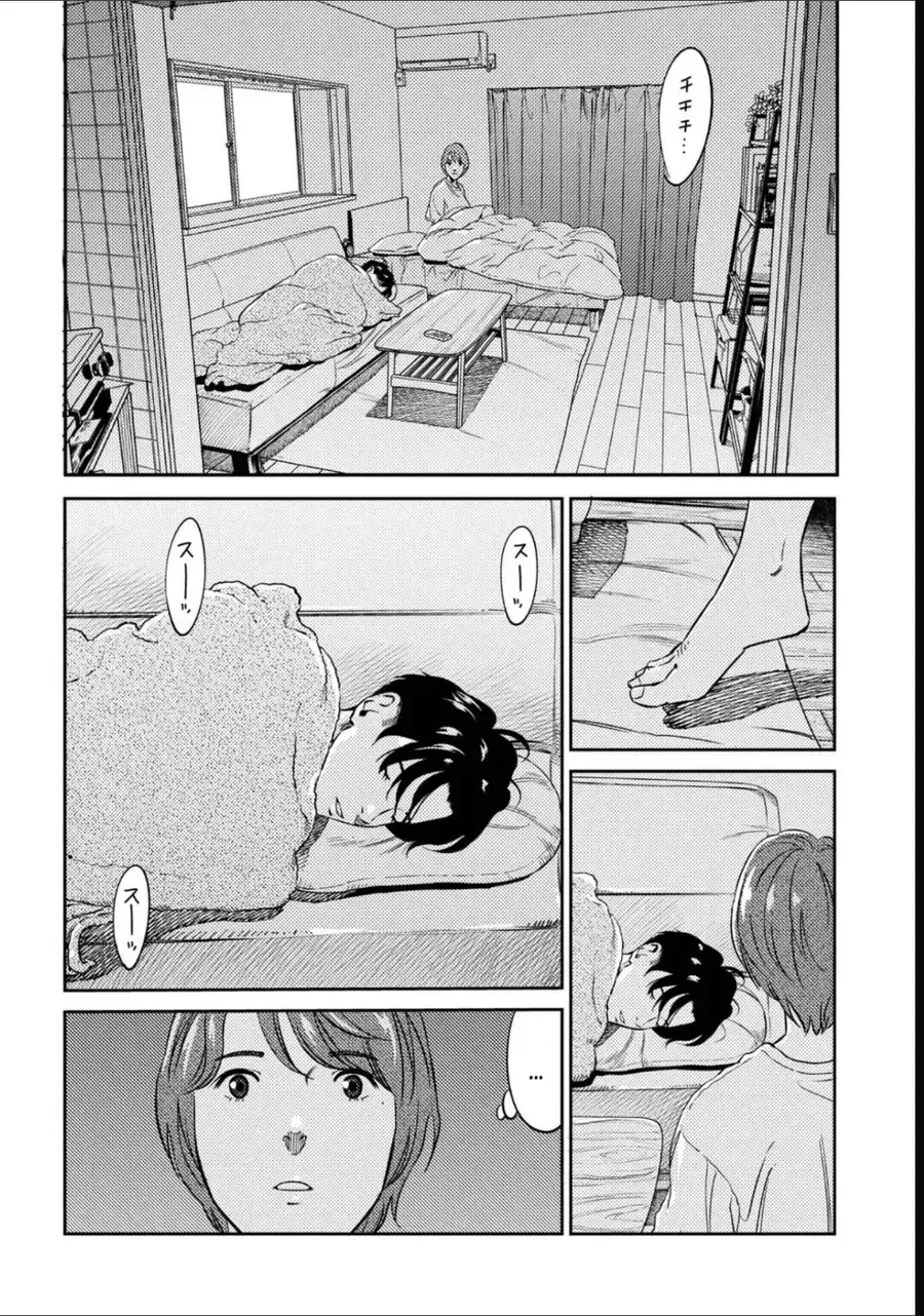Chapter 15 - Trang 4