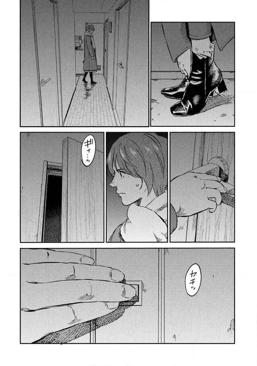 Chapter 18 - Trang 19