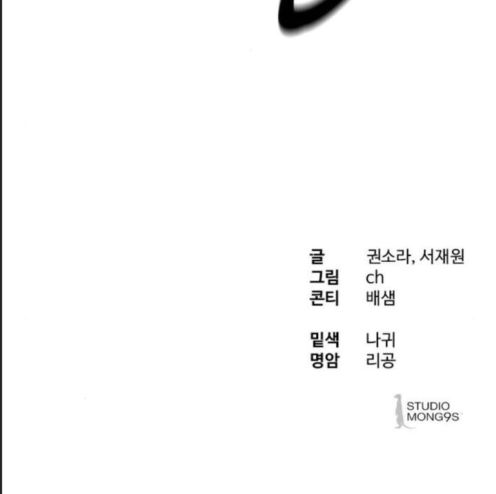 Chương 11 - Trang 111