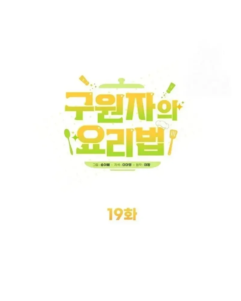 Chapter 19 - Trang 80