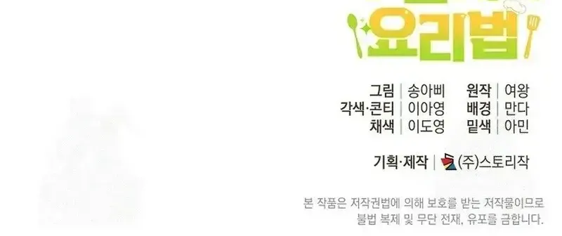 Chapter 19 - Trang 97
