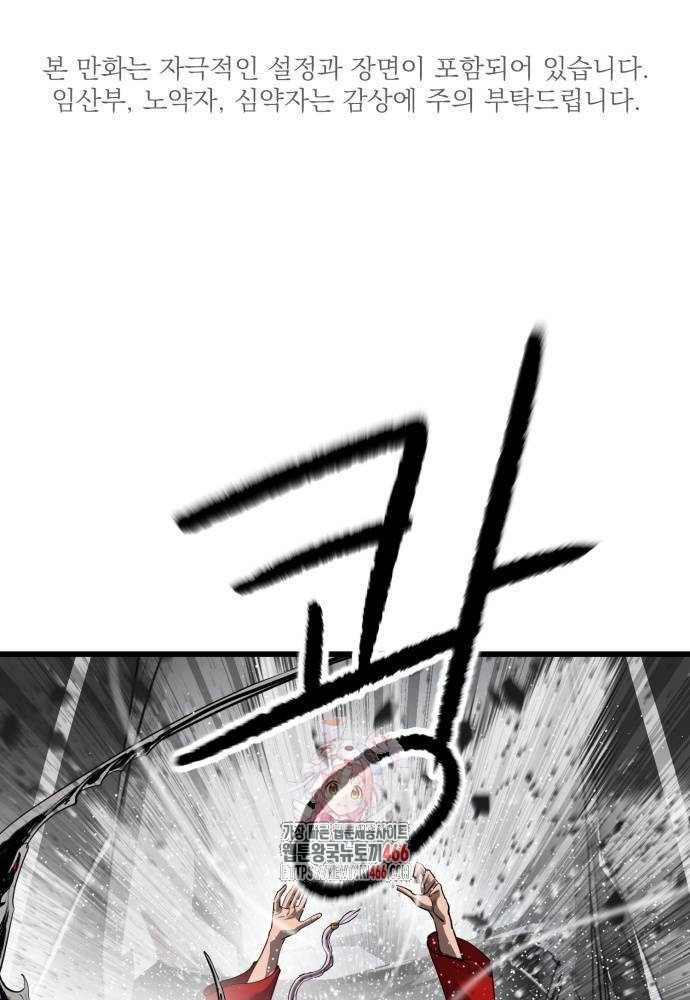 Chương 19 - Trang 2