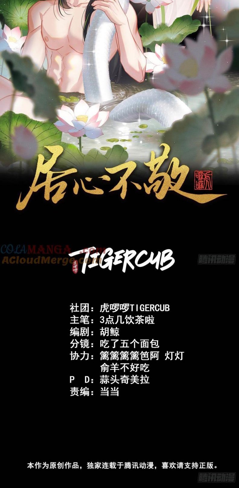 Chương 43 - Trang 2