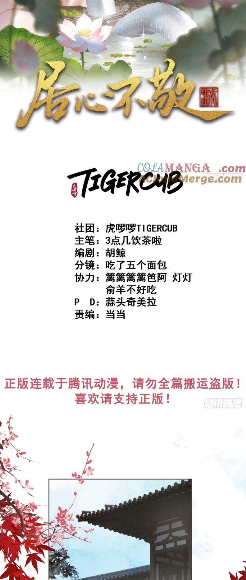 Chương 46 - Trang 2