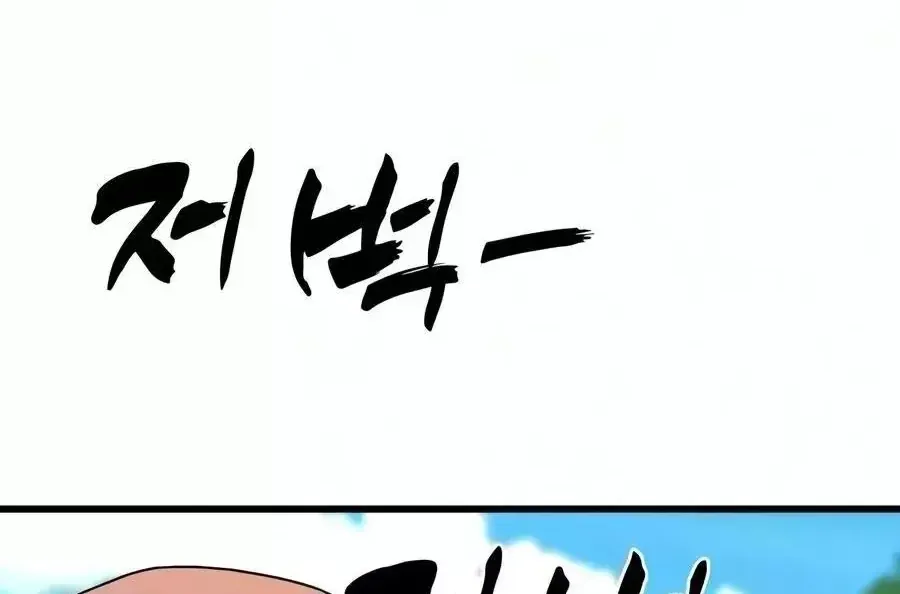 Chapter 33 - Trang 102