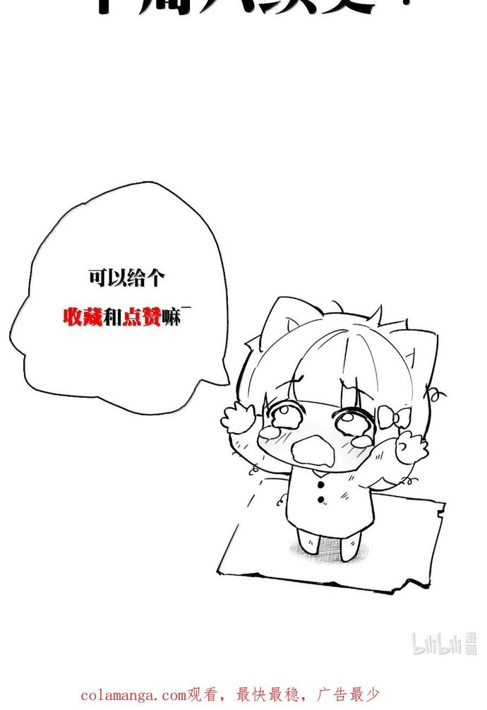 Chương 24 - Trang 12