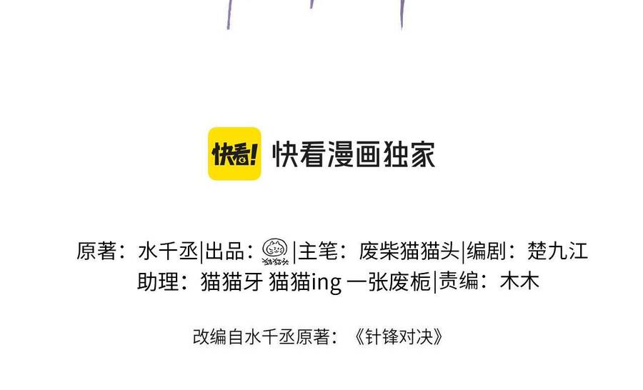 Chương 48 - Trang 3