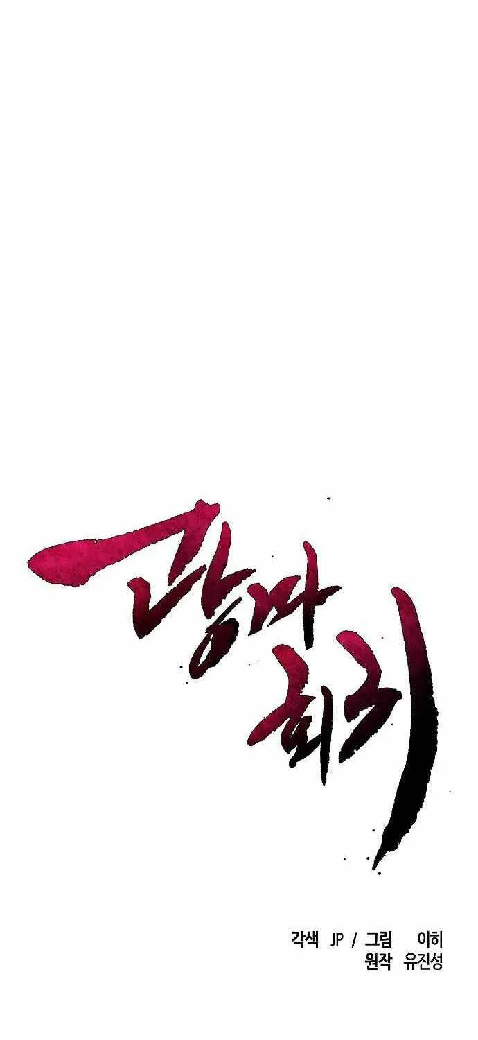 Chapter 207 - Trang 2