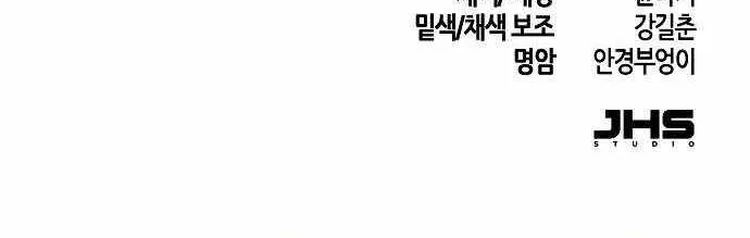 Chapter 207 - Trang 70