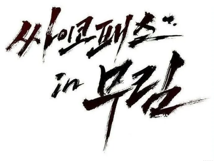 Chapter 37 - Trang 79