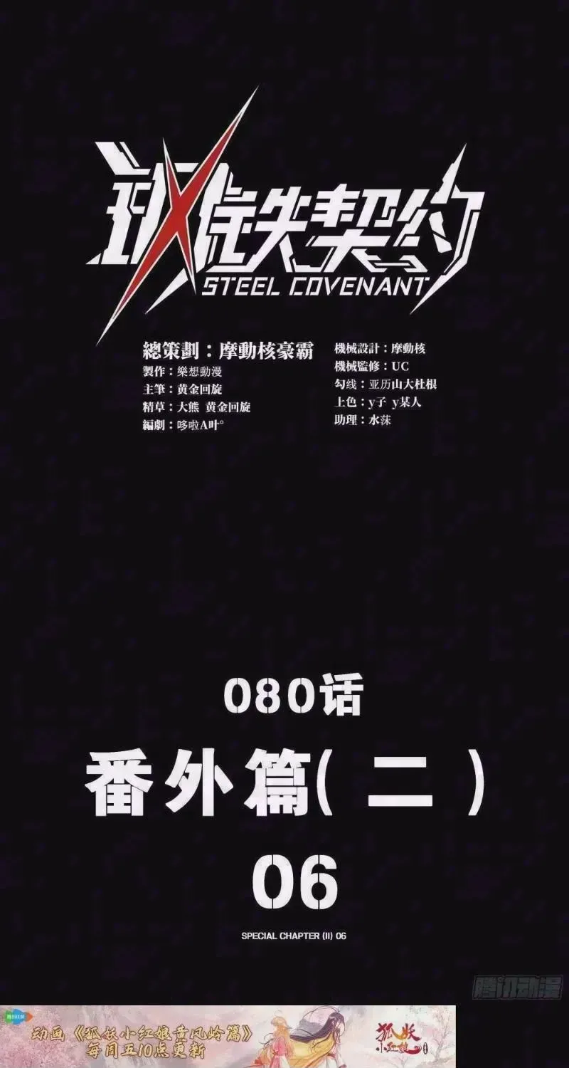 Chapter 80 - Trang 1