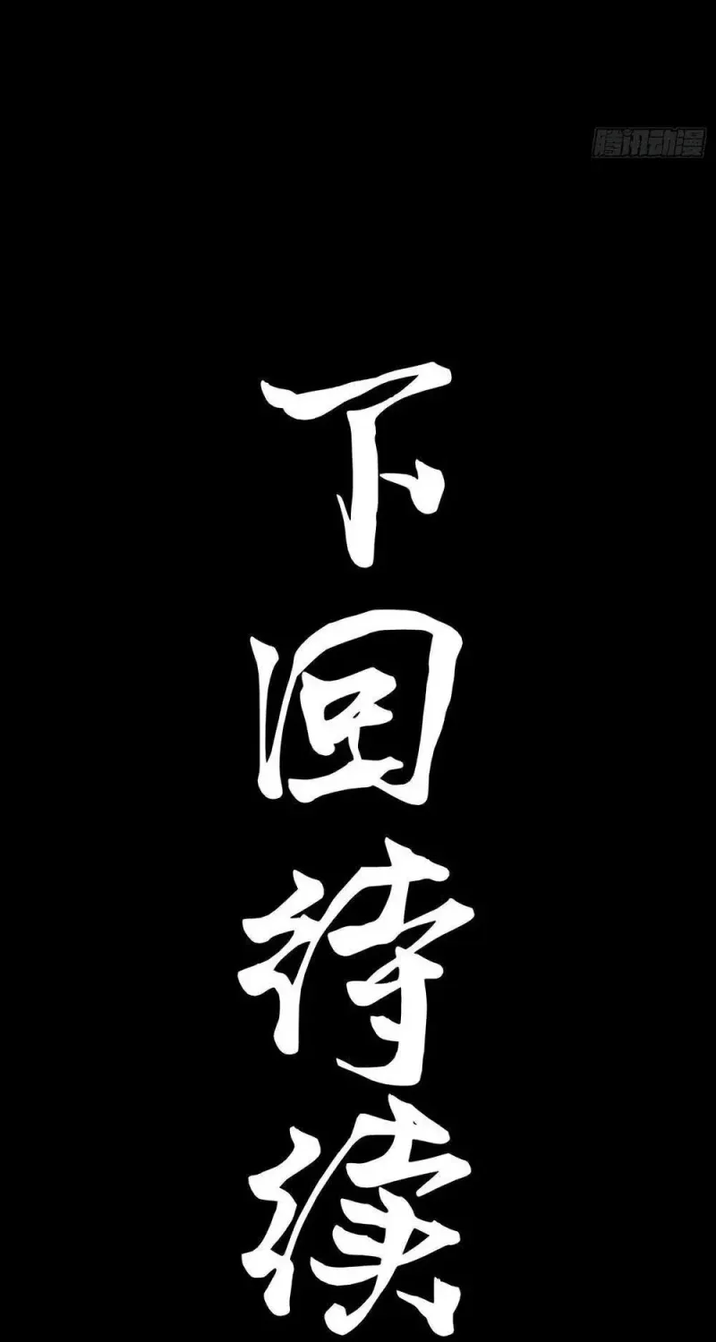 Chapter 80 - Trang 109