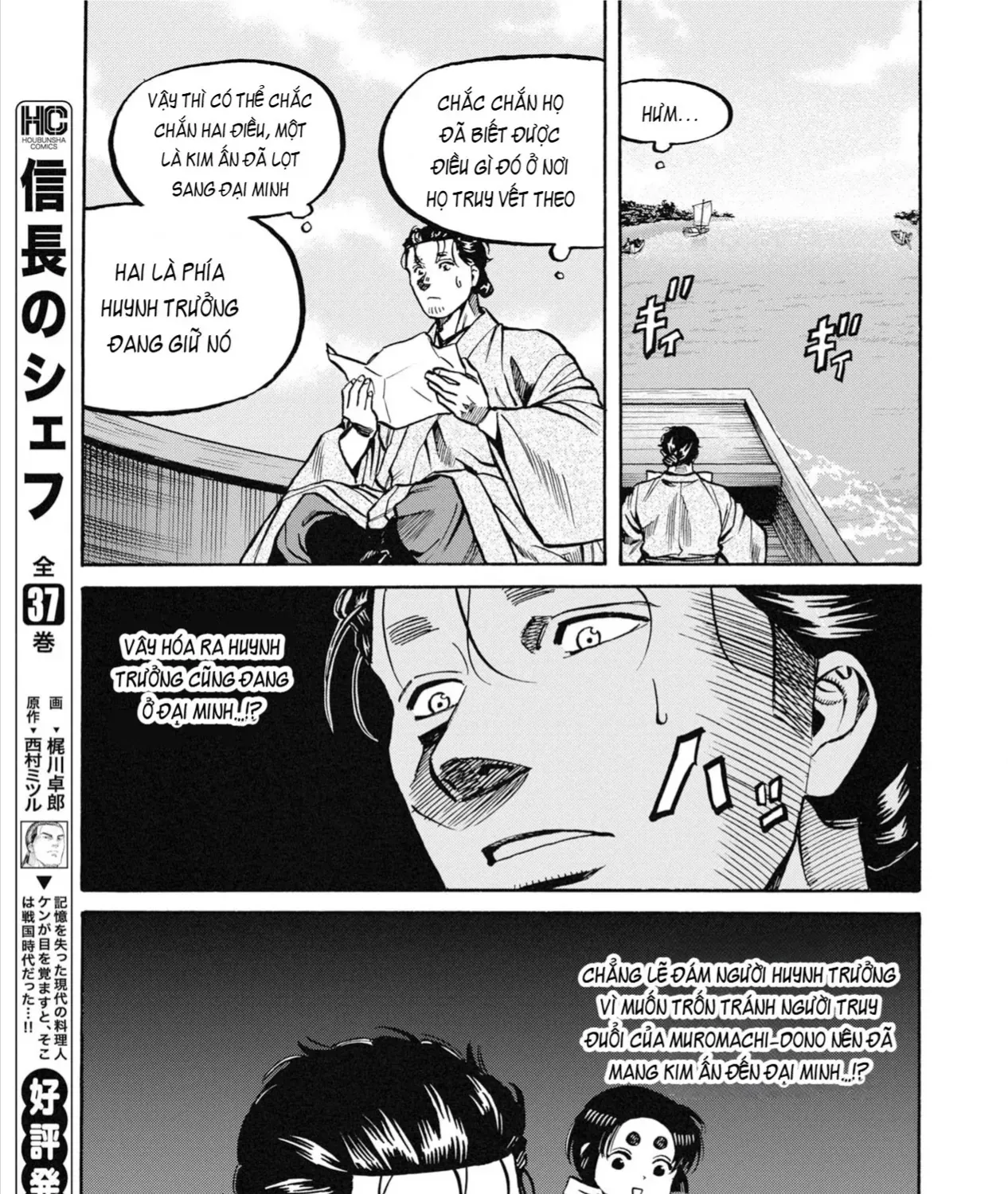 Chapter 23 - Trang 31