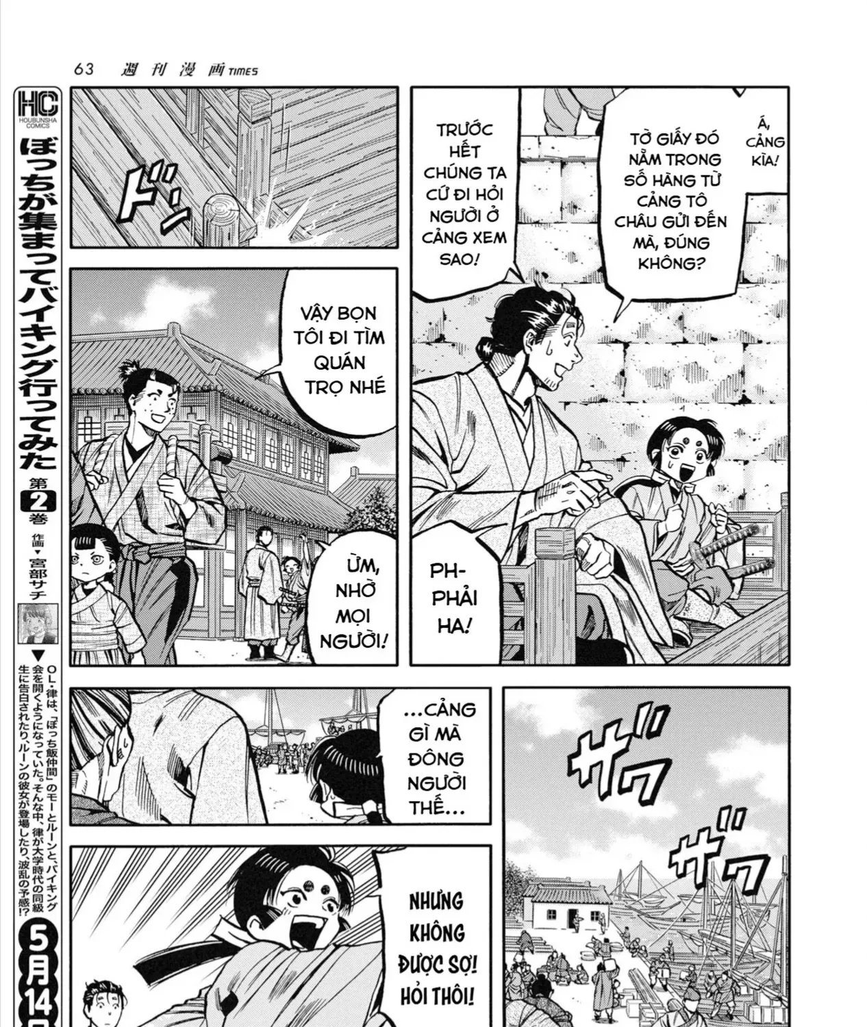 Chapter 23 - Trang 39
