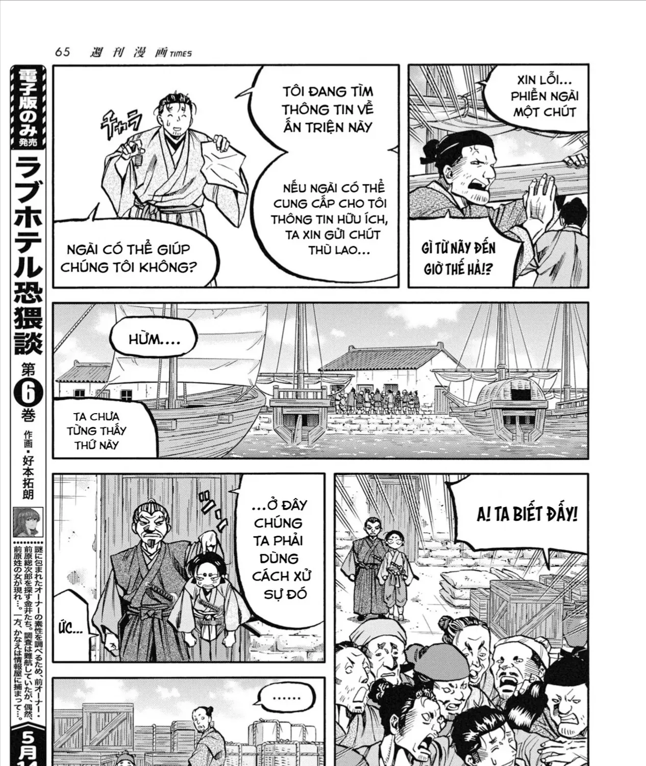Chapter 23 - Trang 43