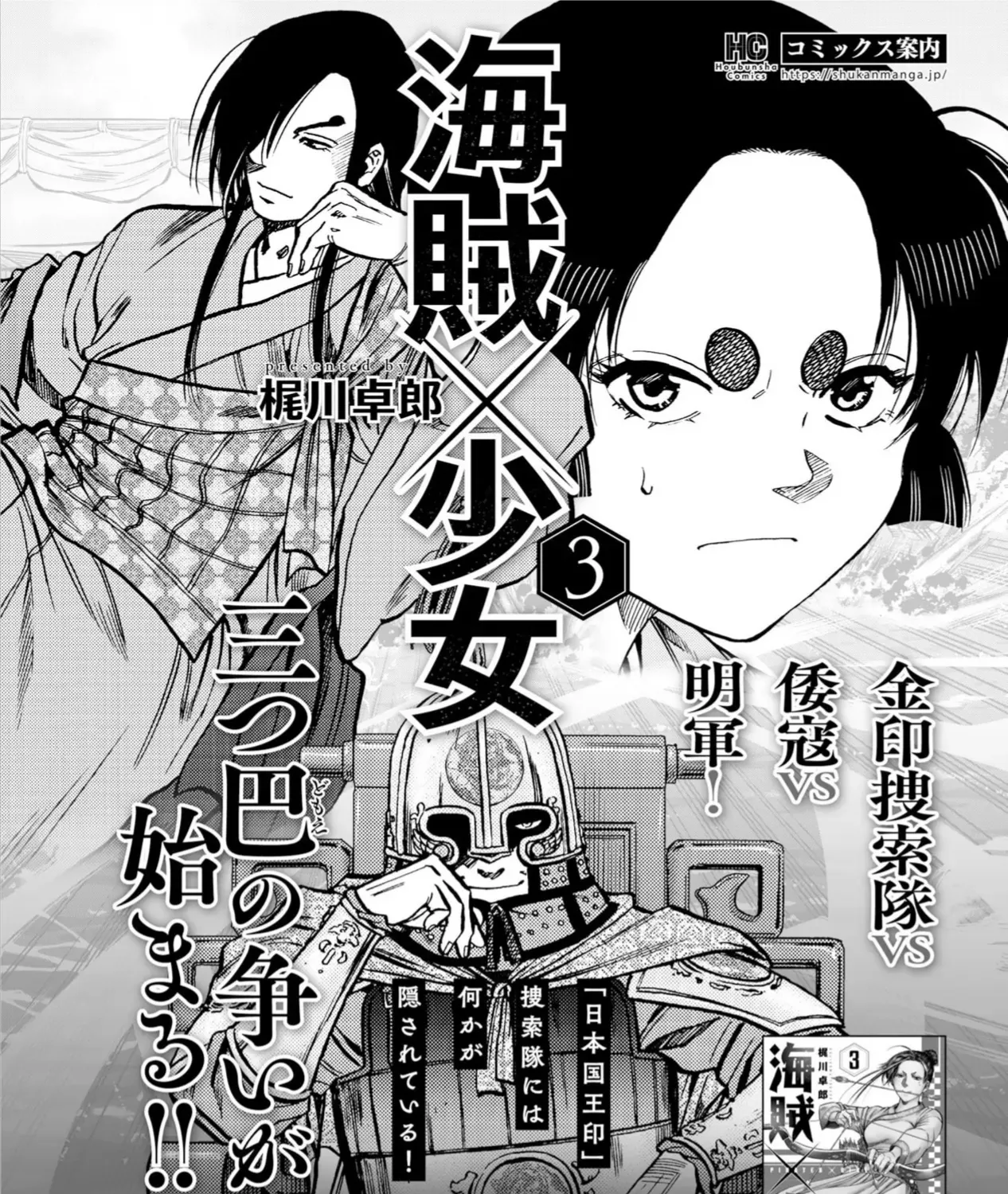 Chapter 23 - Trang 55
