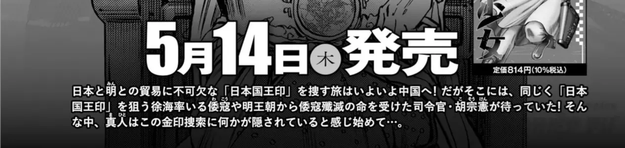 Chapter 23 - Trang 56
