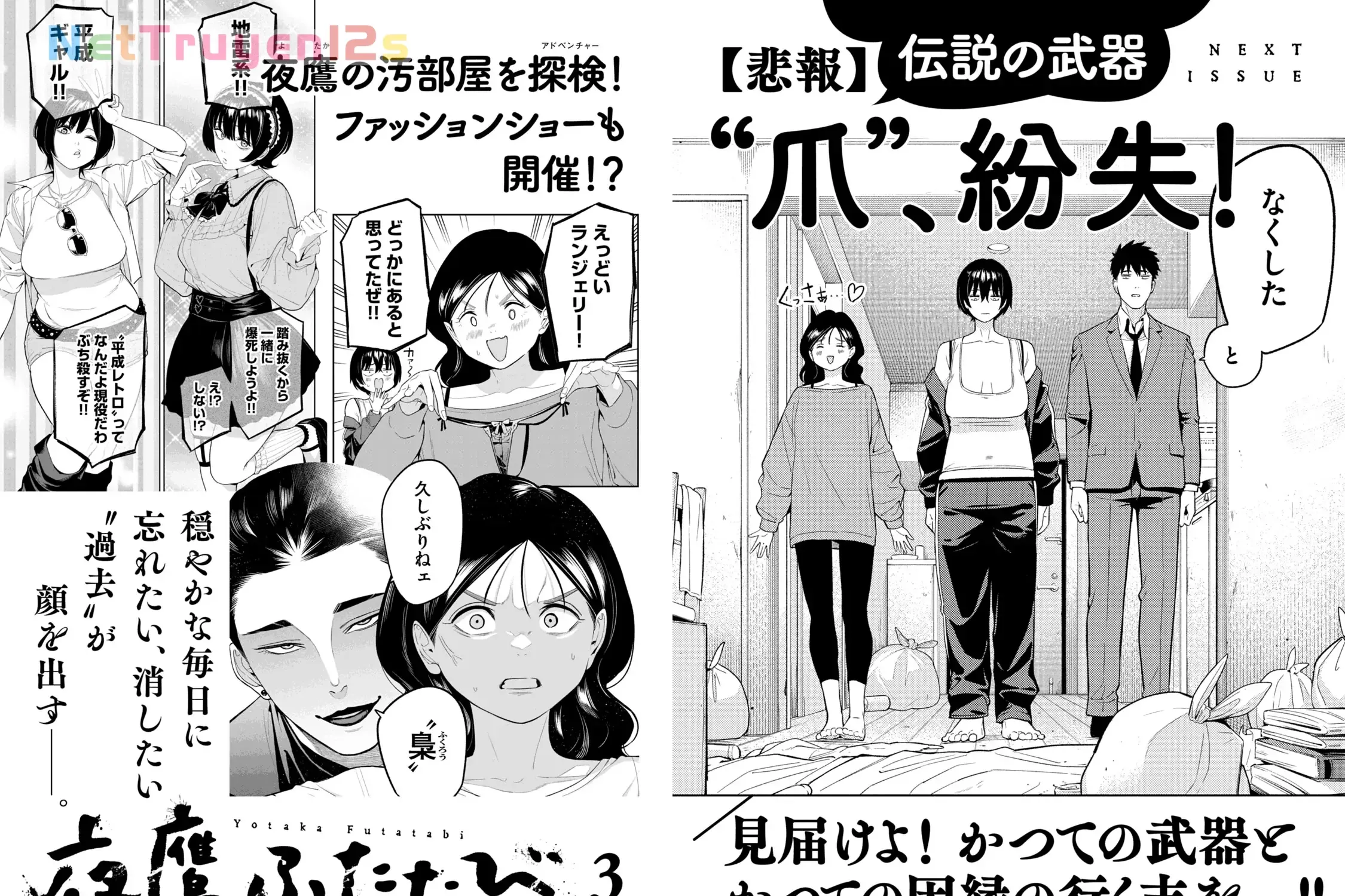 Chapter 16.5 - Trang 13