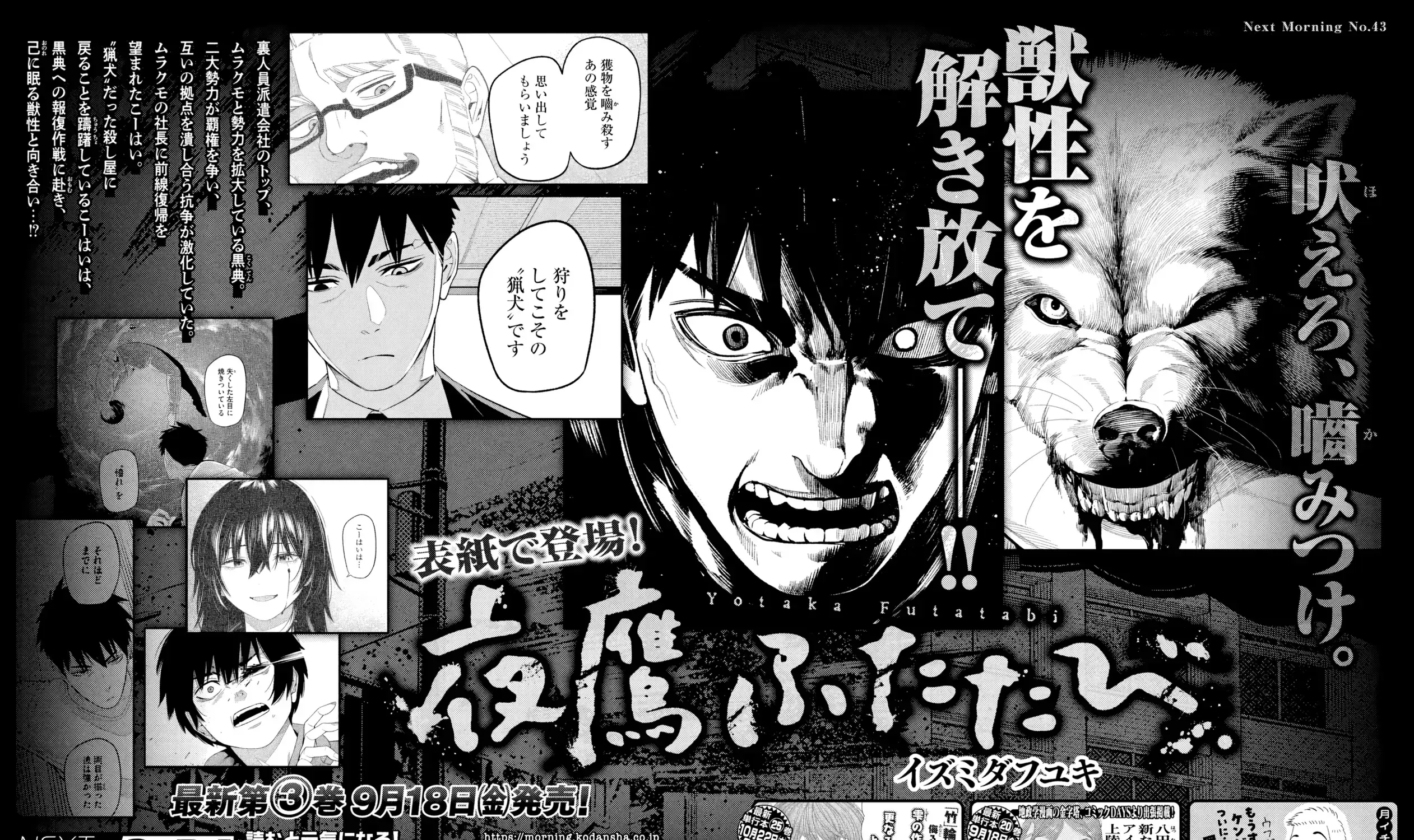 Dạ Ưng Trở Lại - Chap 31 - Trang 41