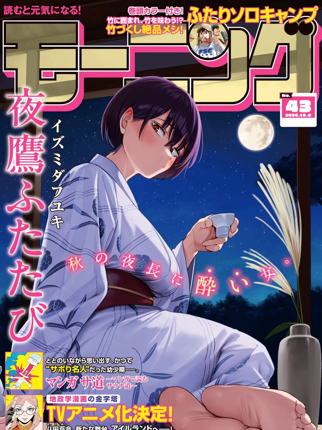 Chapter 32 - Trang 3