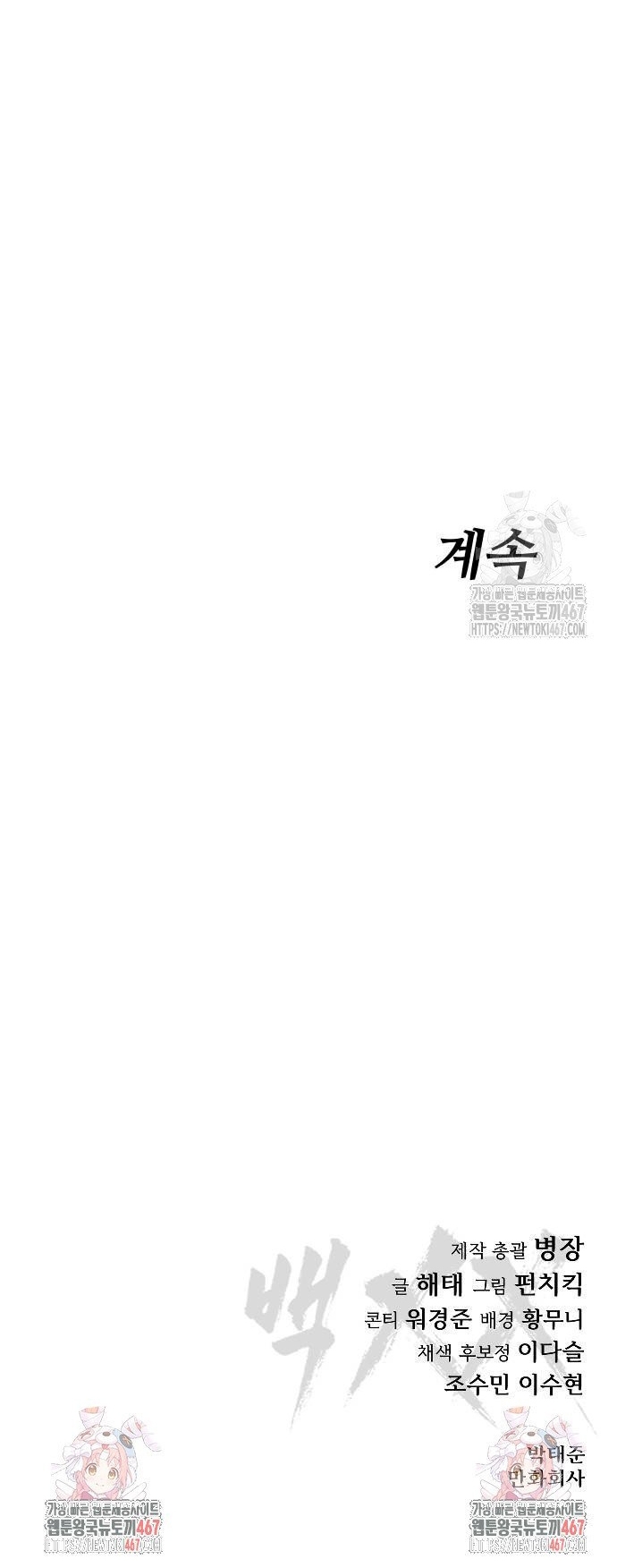 Chương 111 - Trang 67