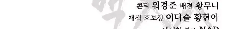 Chapter 195 - Trang 344