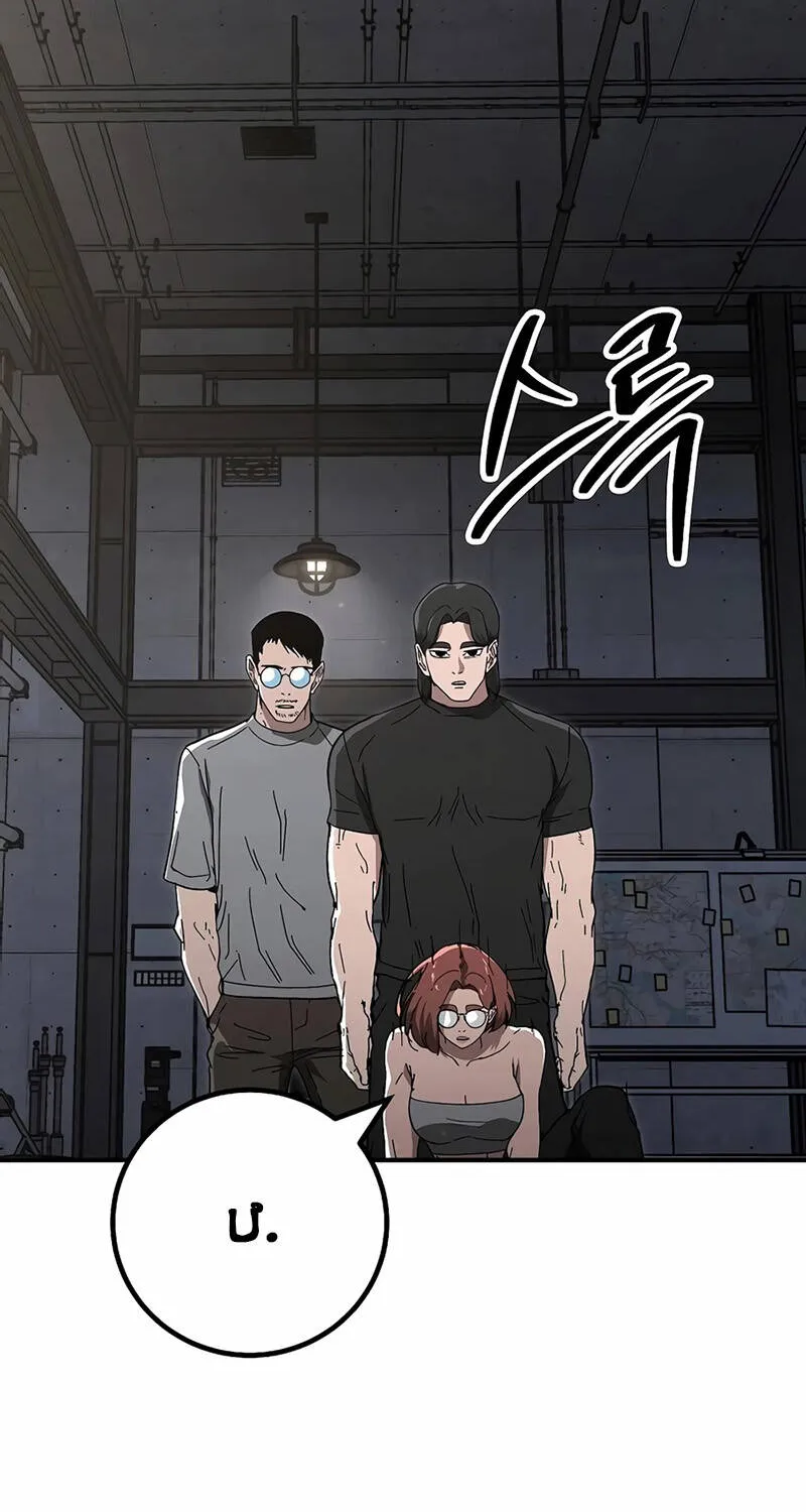 Đặc Vụ Thanh Trừng - Chap 37 - Trang 19