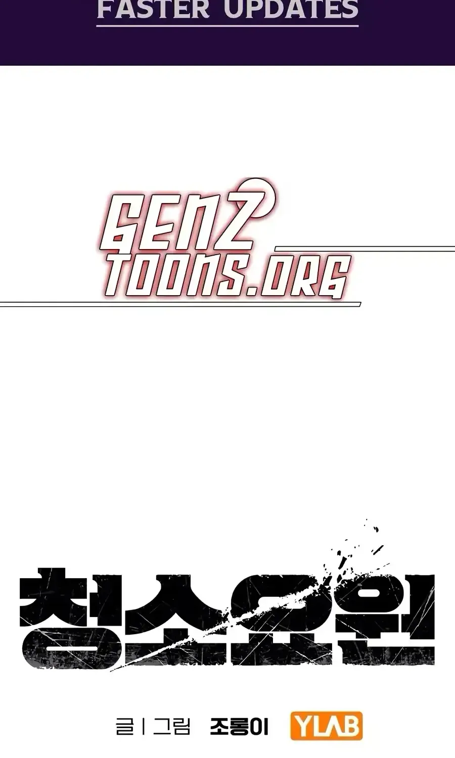 Đặc Vụ Thanh Trừng - Chap 39 - Trang 5