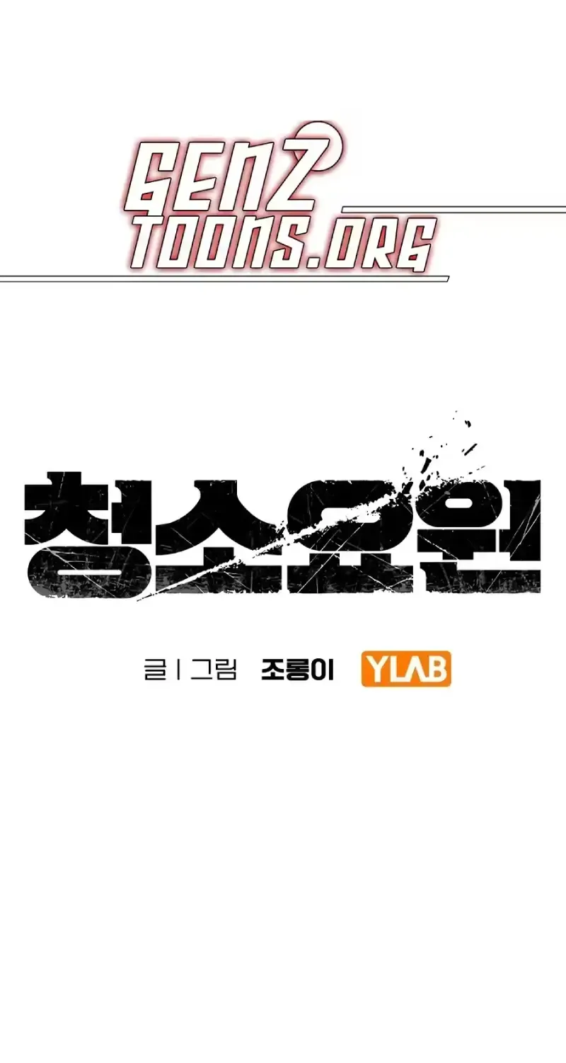 Đặc Vụ Thanh Trừng - Chap 41 - Trang 5