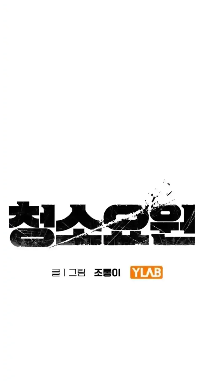 Đặc Vụ Thanh Trừng - Chap 44 - Trang 22