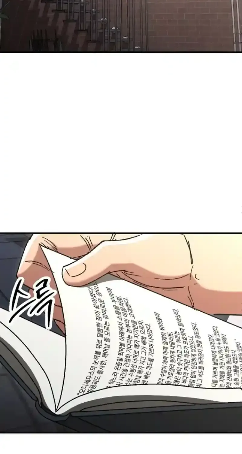 Đặc Vụ Thanh Trừng - Chap 44 - Trang 62