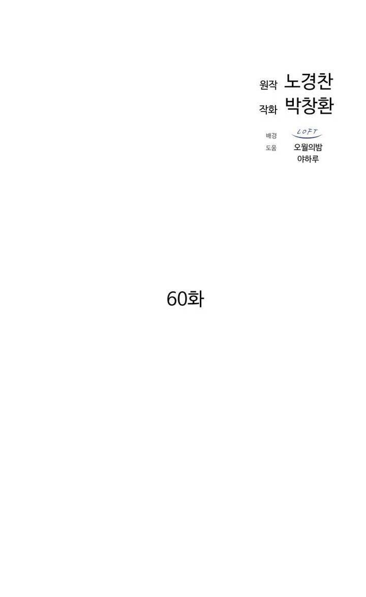 Chương 60 - Trang 22