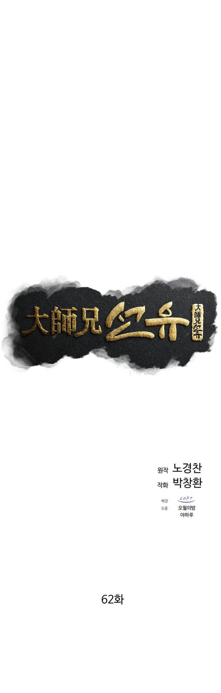 Chương 62 - Trang 20