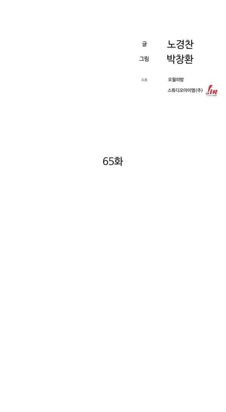 Chương 65 - Trang 30