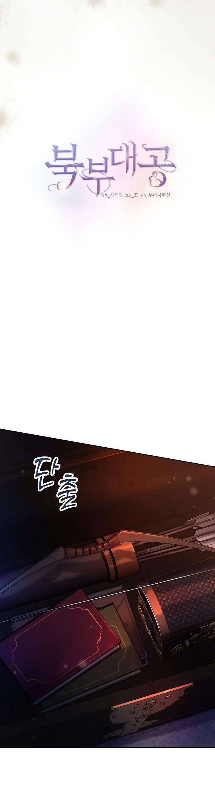 Chương 38 - Trang 7
