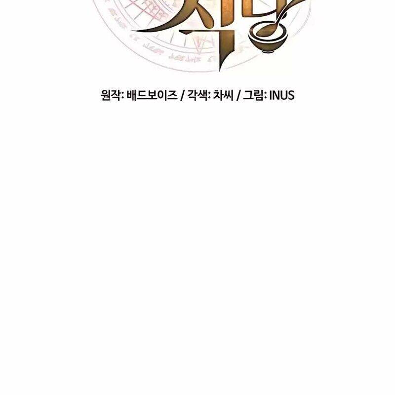 Đại Pháp Sư Mở Nhà Hàng - Chap 55 - Trang 22