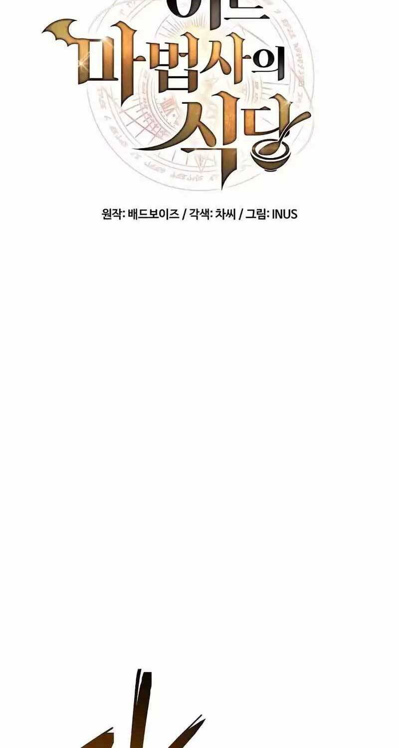 Đại Pháp Sư Mở Nhà Hàng - Chap 56 - Trang 19