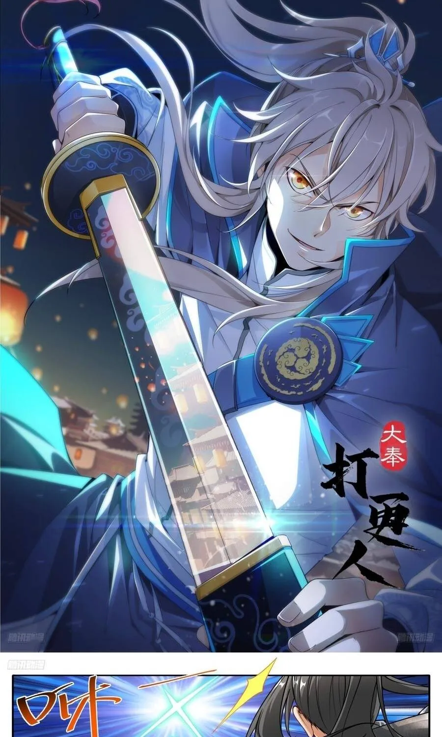 Chapter 637 - Trang 2