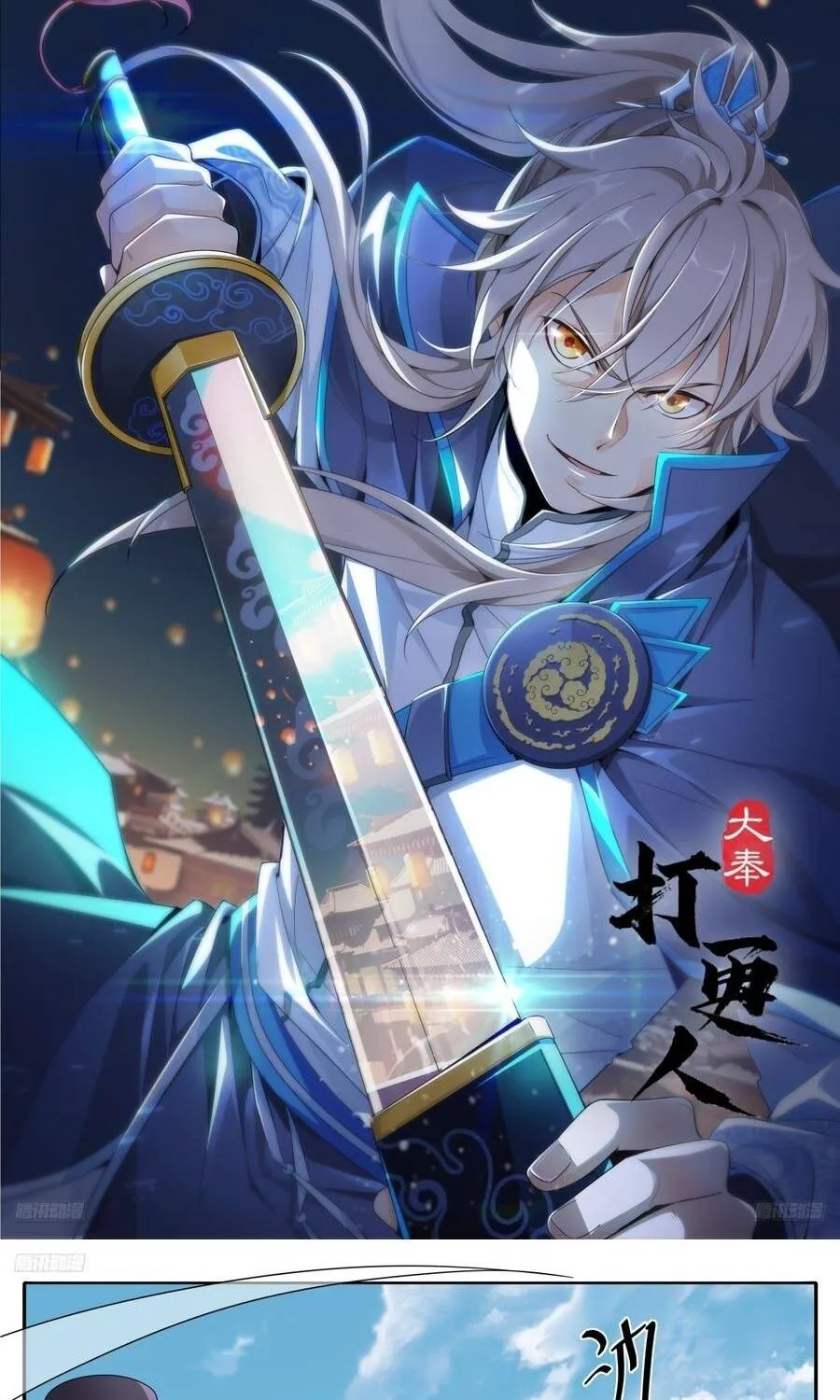 Chapter 646 - Trang 2