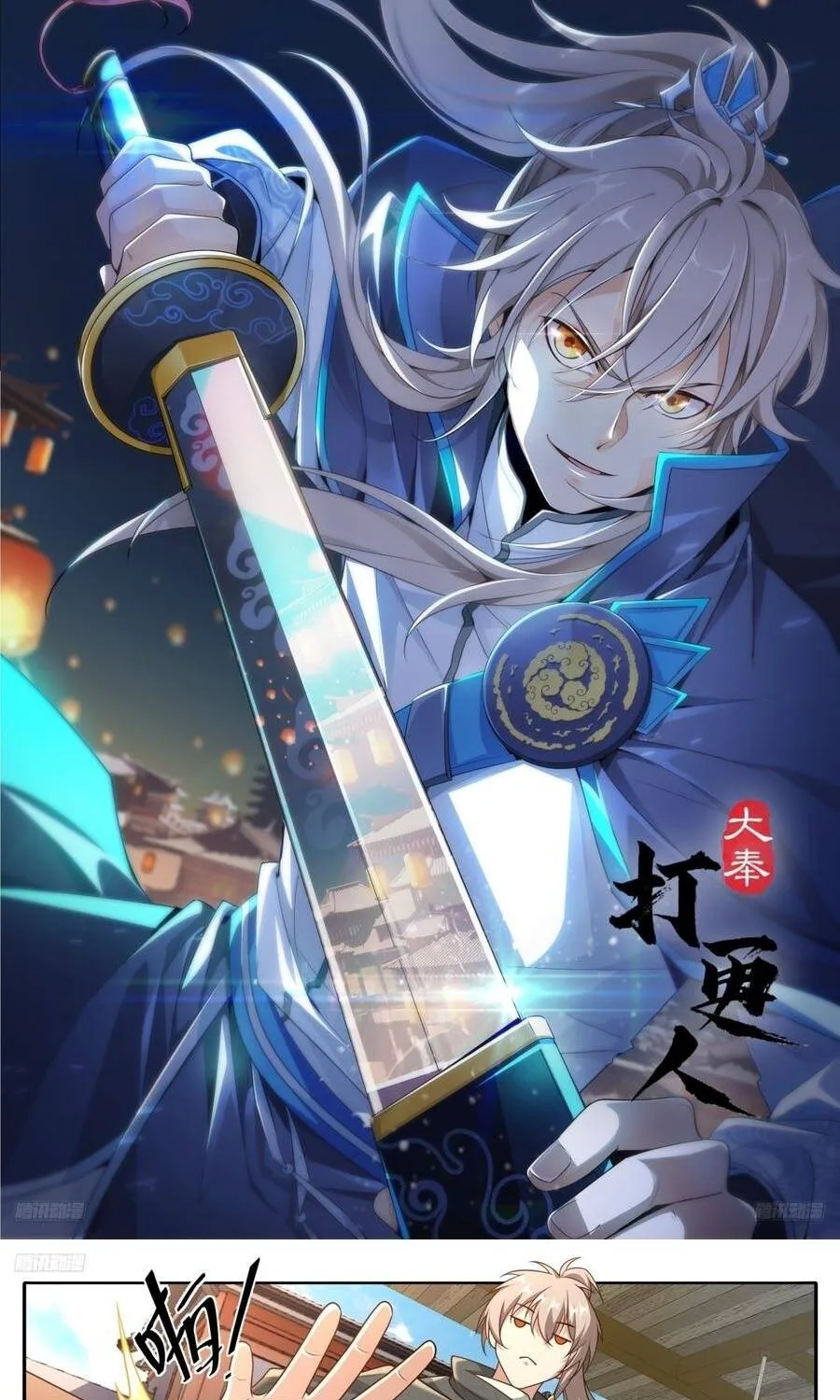 Chapter 666 - Trang 2