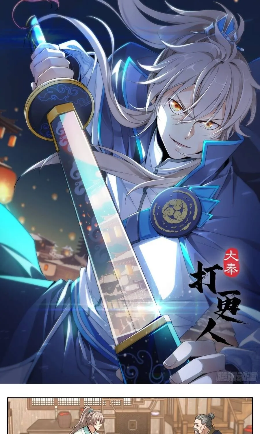 Chapter 677 - Trang 2
