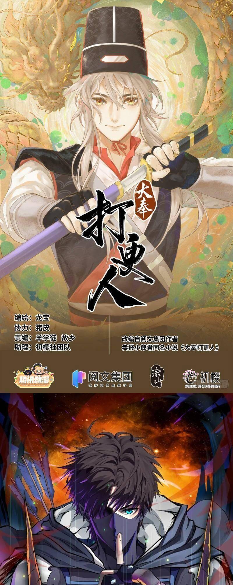 Chapter 88.1 - Trang 1