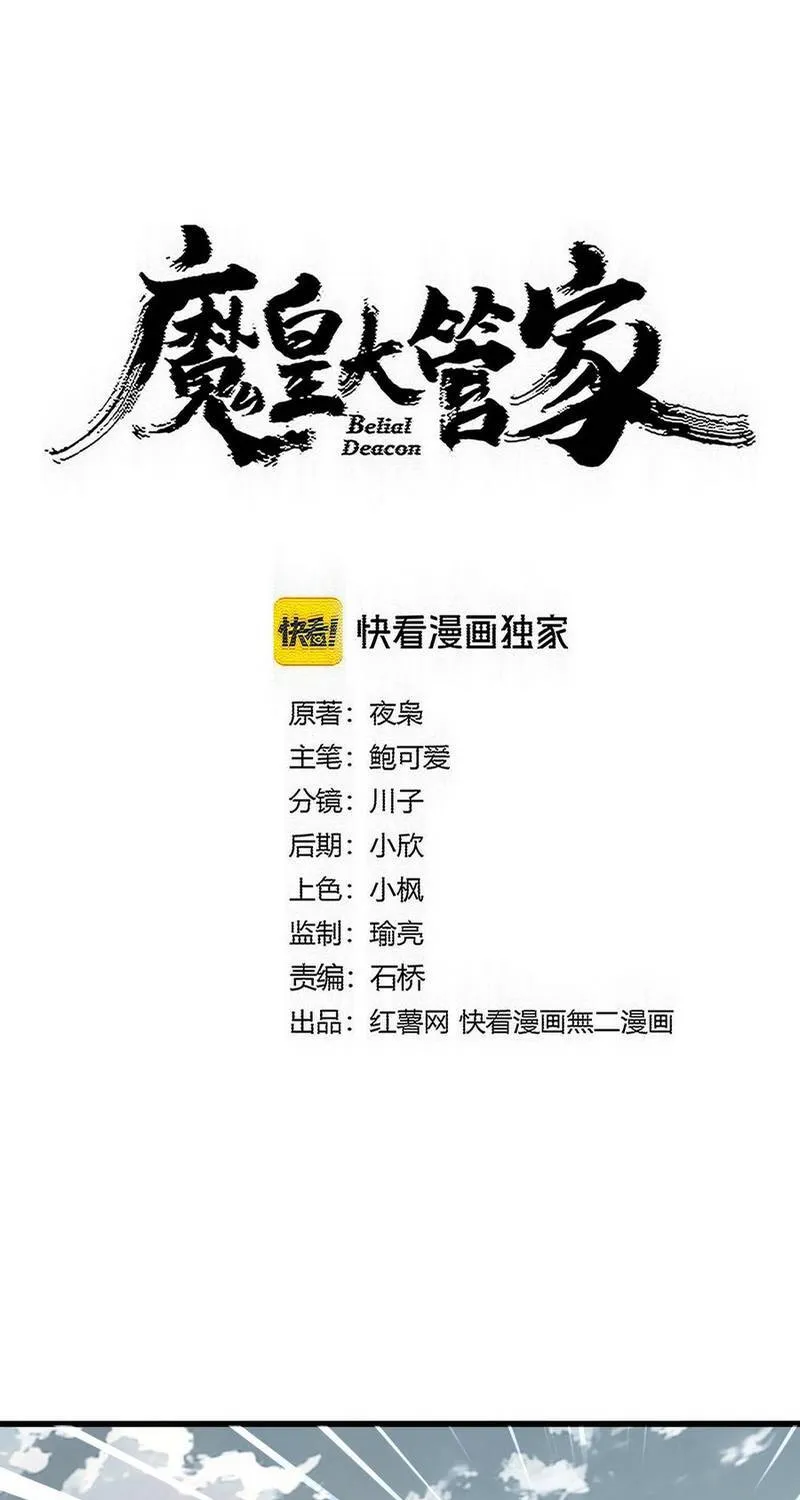 Chapter 868 - Trang 2