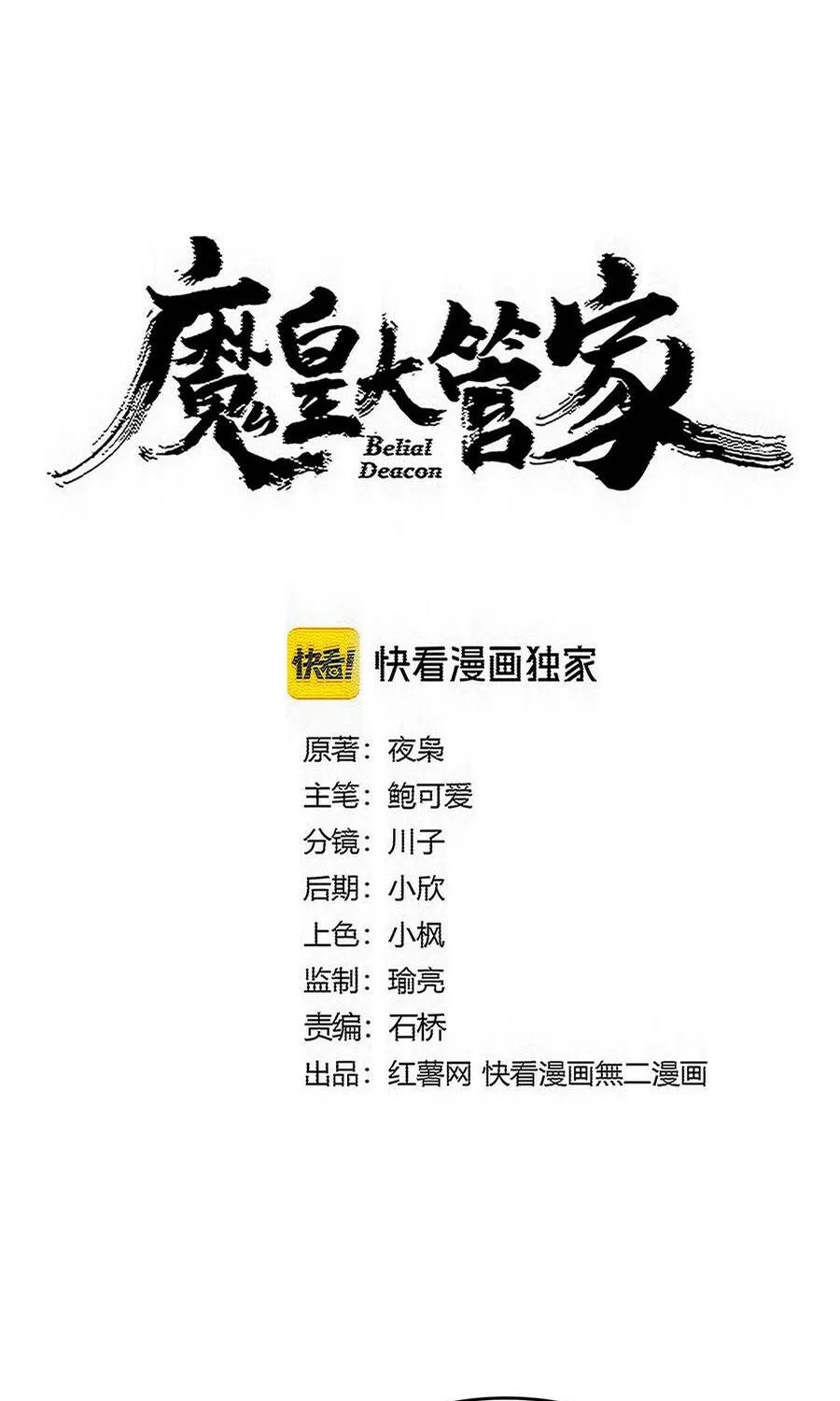 Chapter 873 - Trang 2