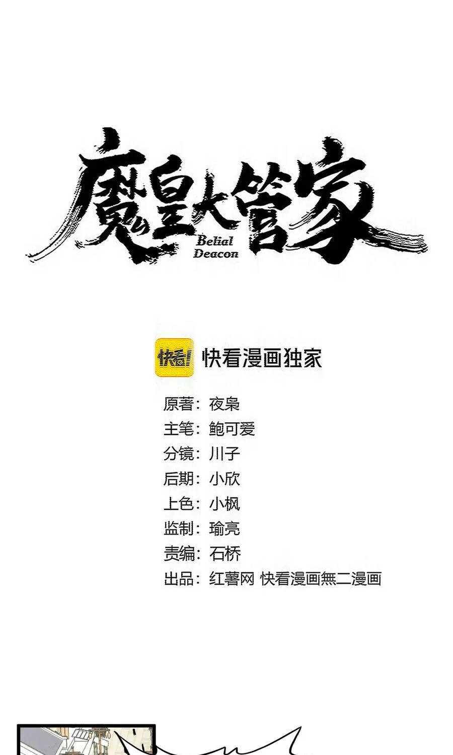 Chapter 889 - Trang 2