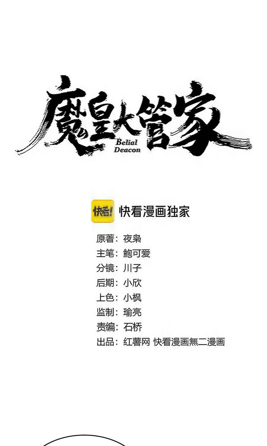 Chapter 890 - Trang 2