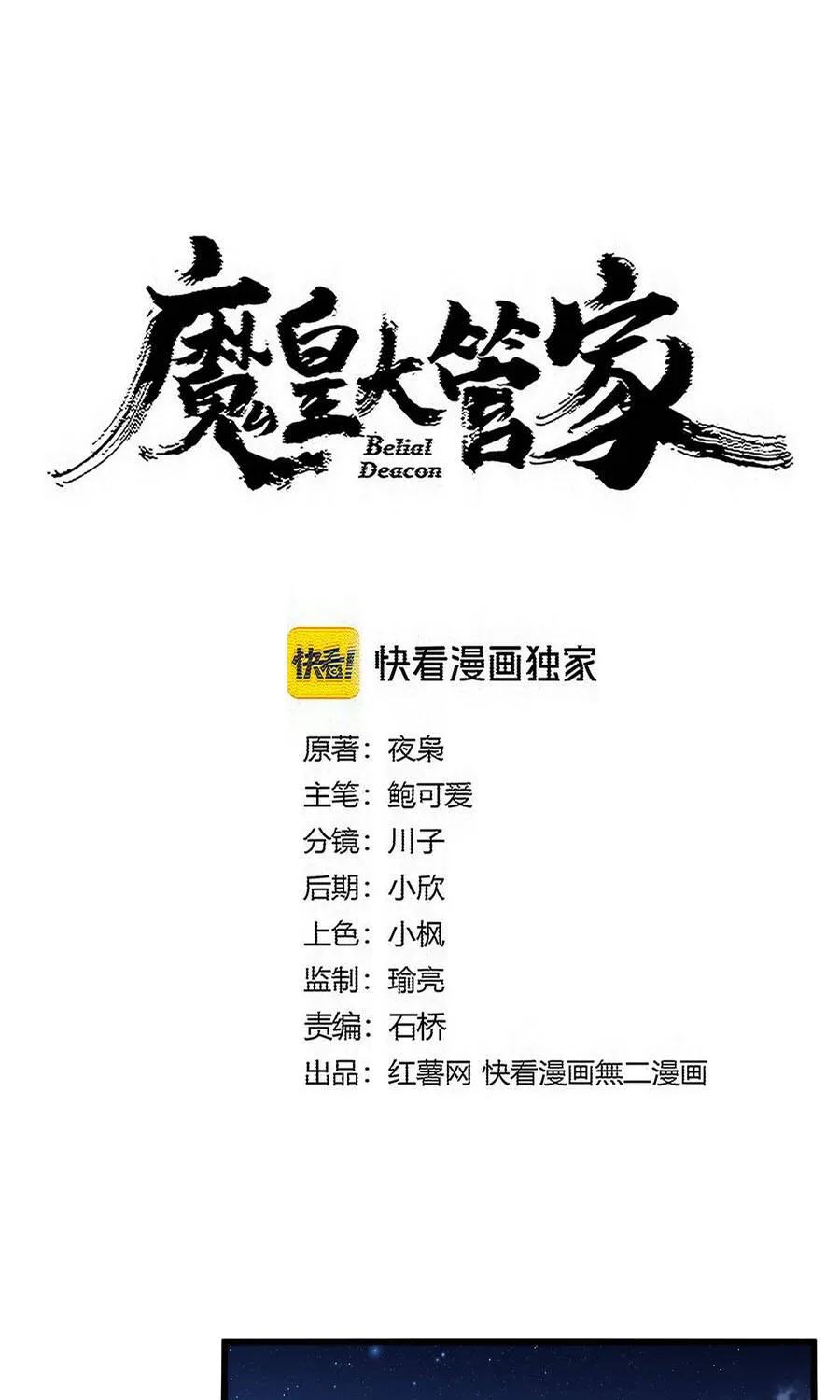 Chapter 892 - Trang 2