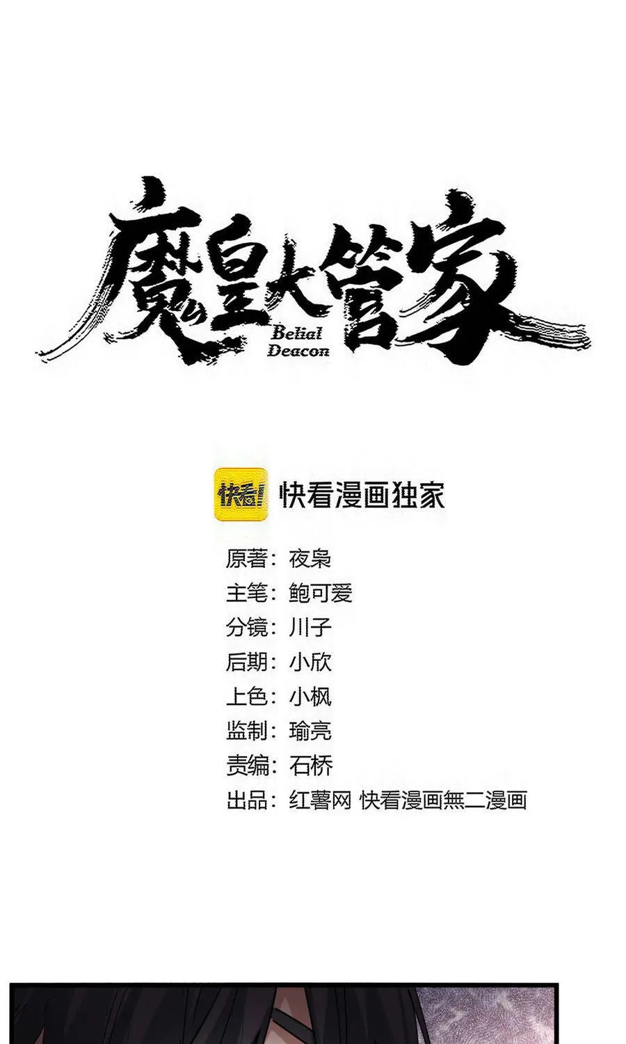 Chapter 893 - Trang 2